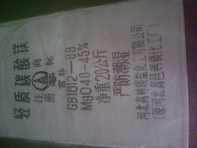 北京碳酸镁技术指标